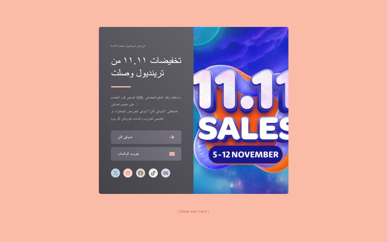 Carrd profile picture for @galal